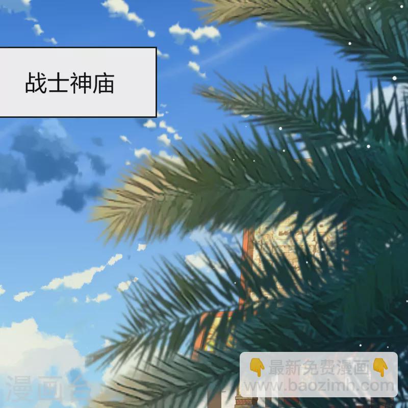 🍚寻找前世之旅 第2季第161话 女王次子-巴加尔王子2 第27页