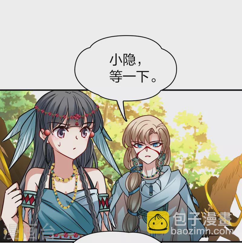 🍚寻找前世之旅 第2季第161话 女王次子-巴加尔王子2 第3页