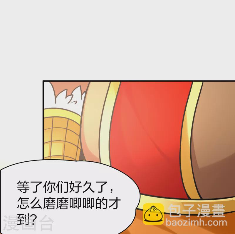 🍚寻找前世之旅 第2季第161话 女王次子-巴加尔王子2 第30页