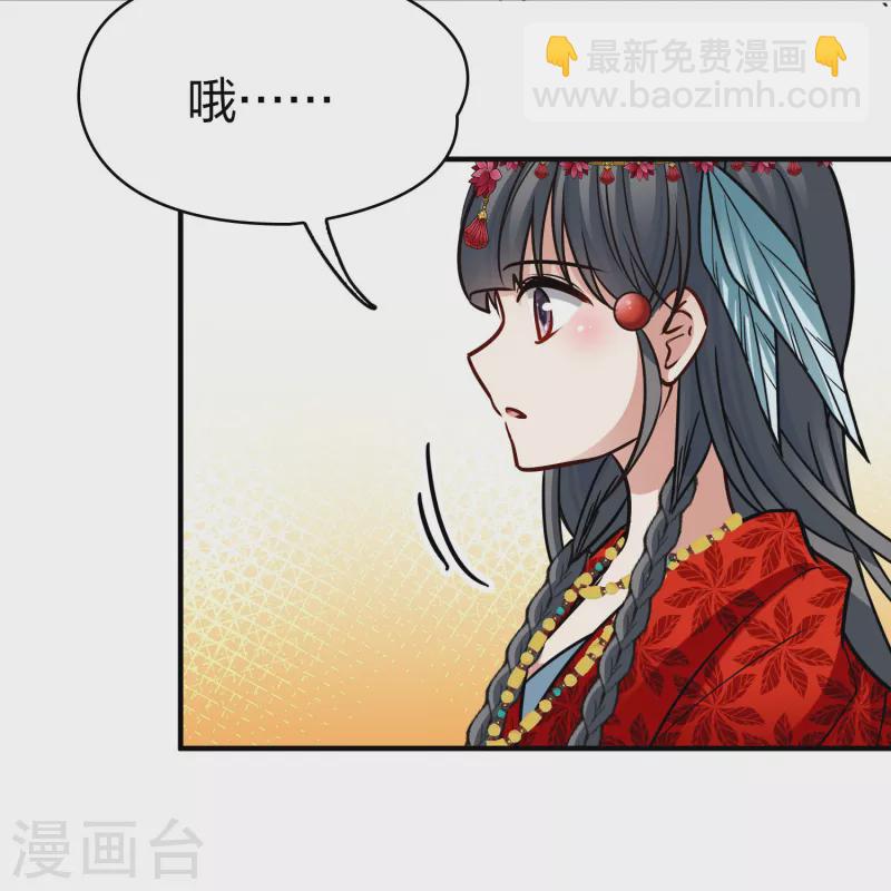 🍚寻找前世之旅 第2季第161话 女王次子-巴加尔王子2 第36页