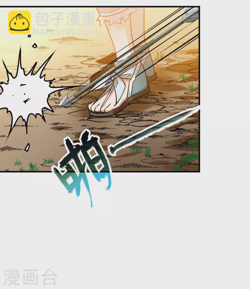 🍚寻找前世之旅 第2季第161话 女王次子-巴加尔王子2 第37页