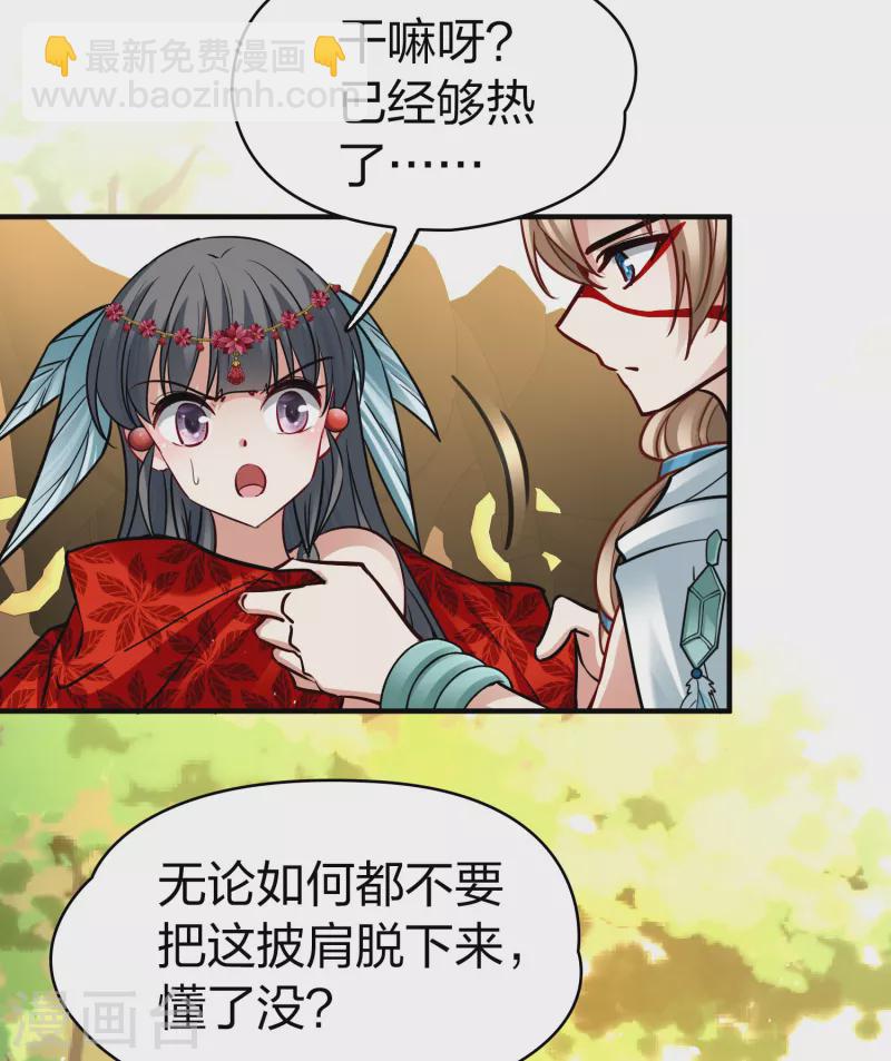 🍚寻找前世之旅 第2季第161话 女王次子-巴加尔王子2 第4页