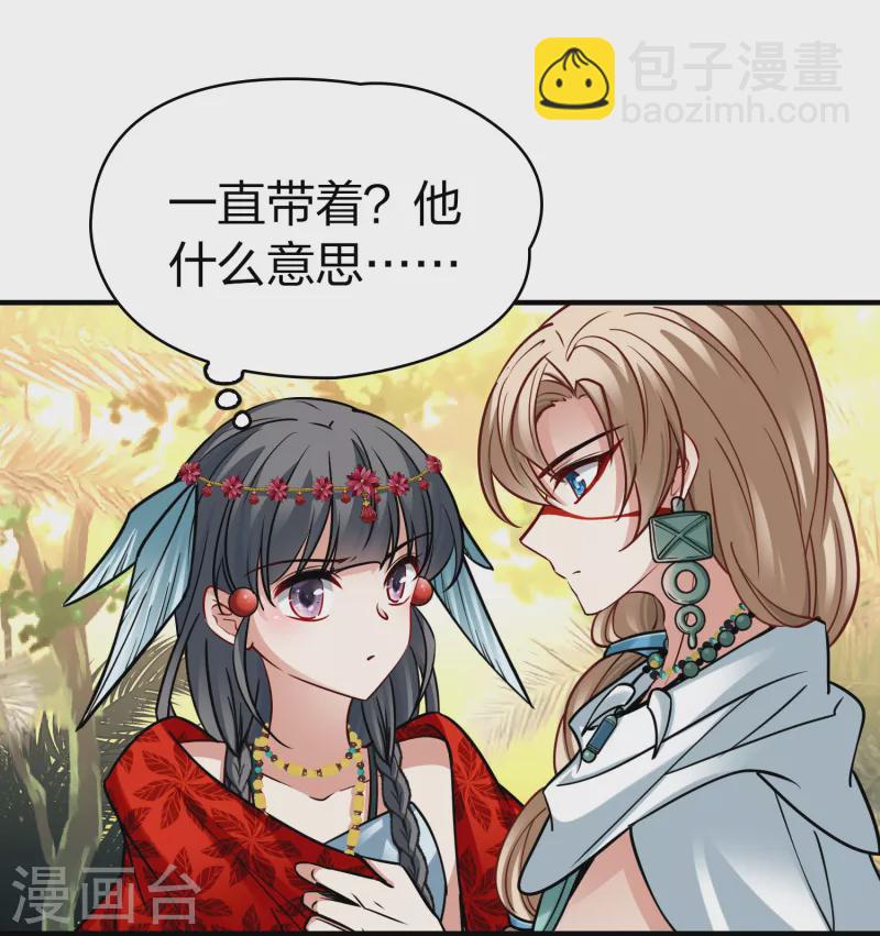🍚寻找前世之旅 第2季第161话 女王次子-巴加尔王子2 第6页