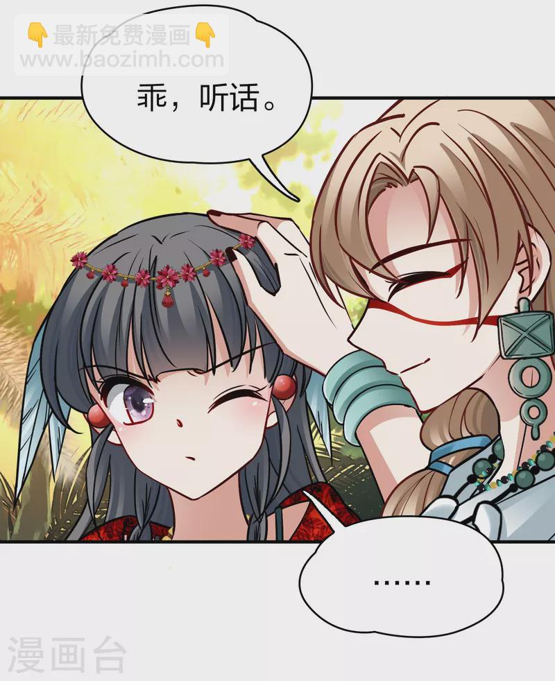 🍚寻找前世之旅 第2季第161话 女王次子-巴加尔王子2 第8页