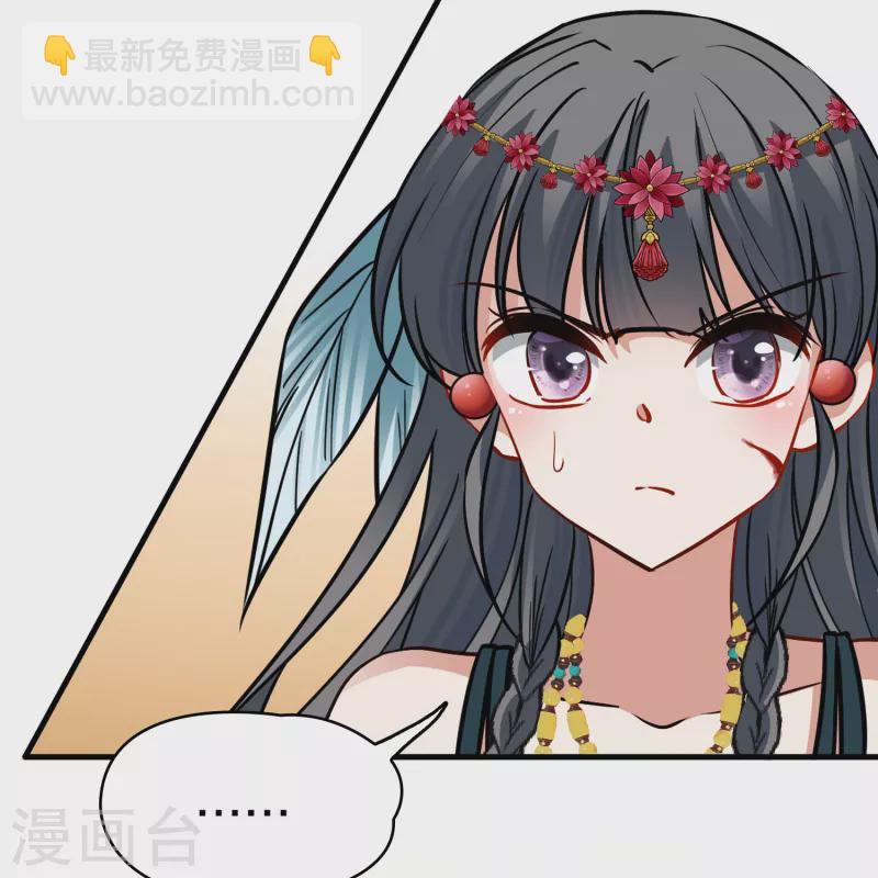 🍚寻找前世之旅 第2季第165话 活下来的巴加尔王子2 第10页