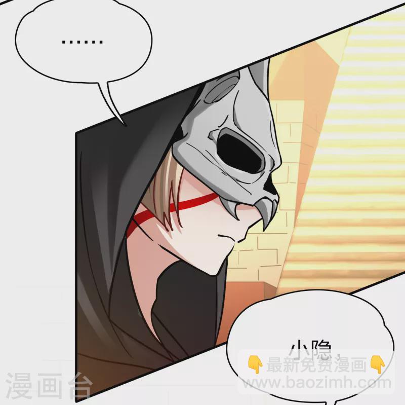 🍚寻找前世之旅 第2季第165话 活下来的巴加尔王子2 第16页