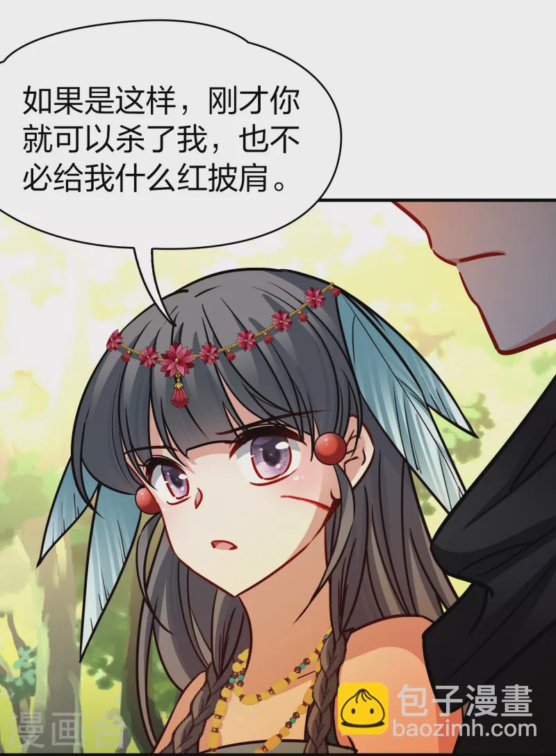 🍚寻找前世之旅 第2季第165话 活下来的巴加尔王子2 第19页
