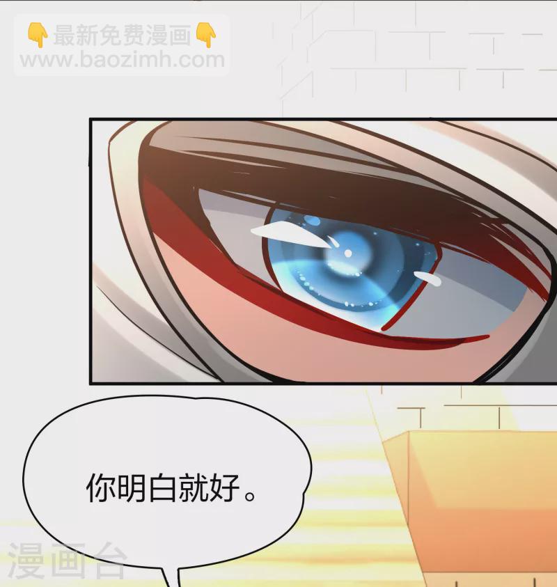 🍚寻找前世之旅 第2季第165话 活下来的巴加尔王子2 第20页