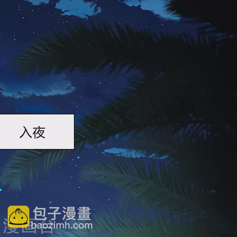 🍚寻找前世之旅 第2季第165话 活下来的巴加尔王子2 第28页