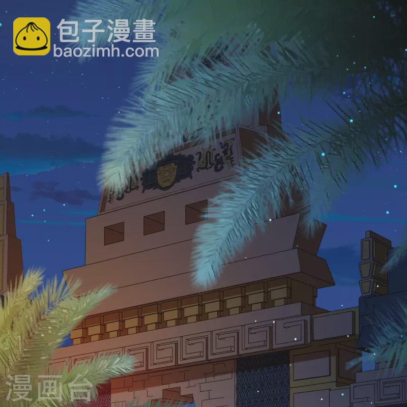 🍚寻找前世之旅 第2季第165话 活下来的巴加尔王子2 第29页