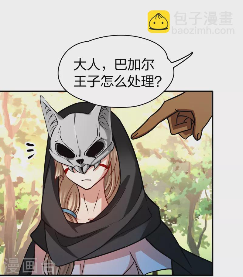 🍚寻找前世之旅 第2季第165话 活下来的巴加尔王子2 第3页