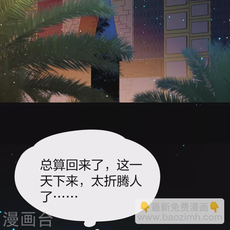 🍚寻找前世之旅 第2季第165话 活下来的巴加尔王子2 第30页
