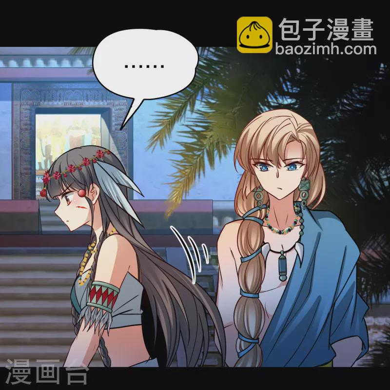 🍚寻找前世之旅 第2季第165话 活下来的巴加尔王子2 第34页