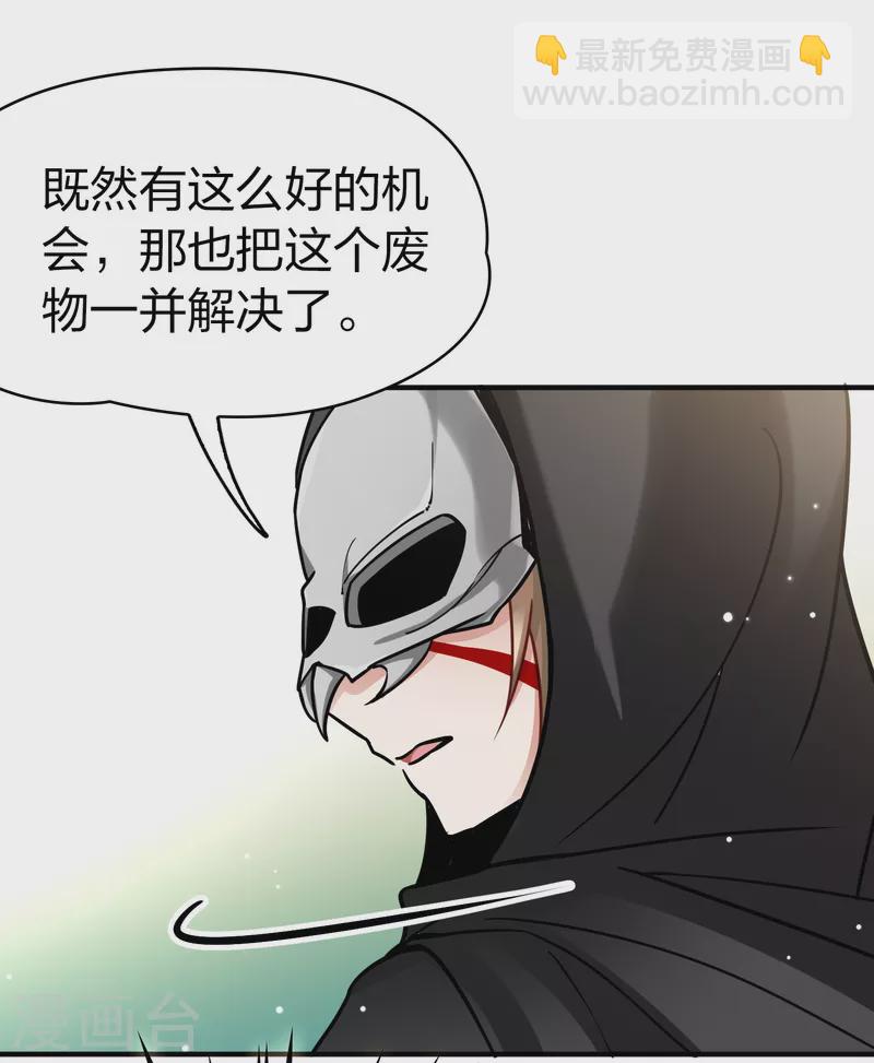 🍚寻找前世之旅 第2季第165话 活下来的巴加尔王子2 第4页