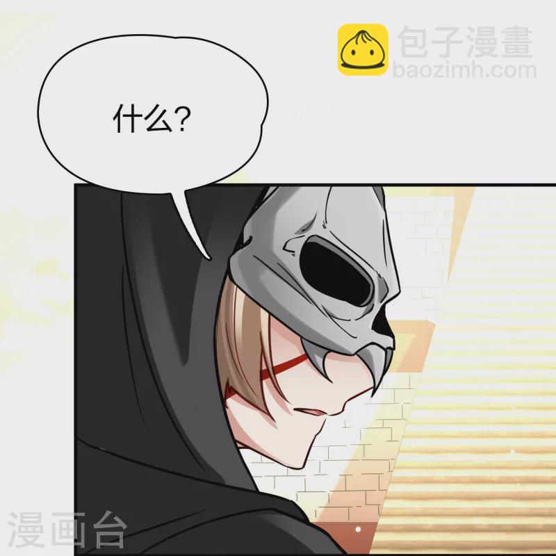 🍚寻找前世之旅 第2季第165话 活下来的巴加尔王子2 第6页