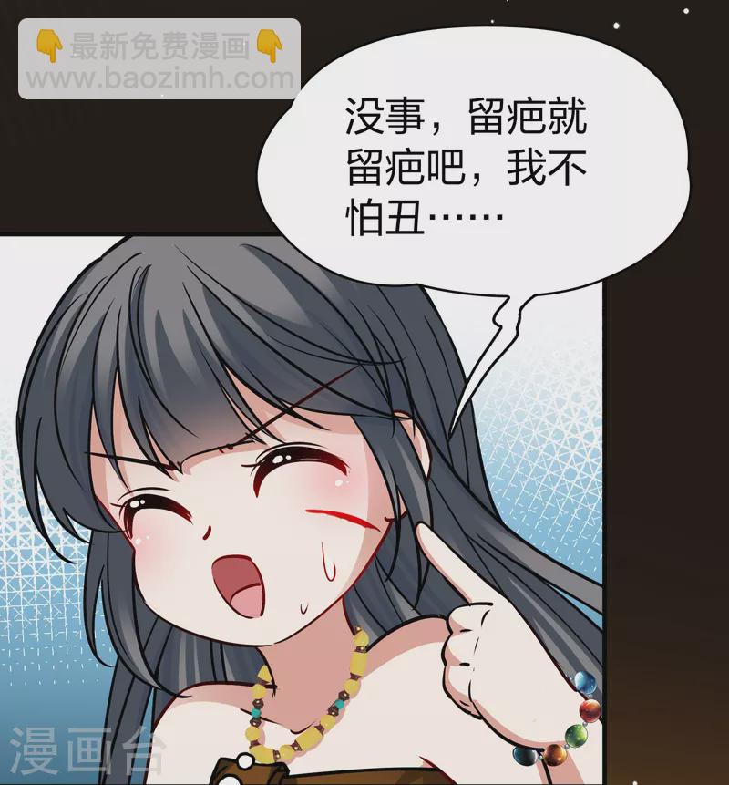 🍚寻找前世之旅 第2季第167话 爱2 第10页