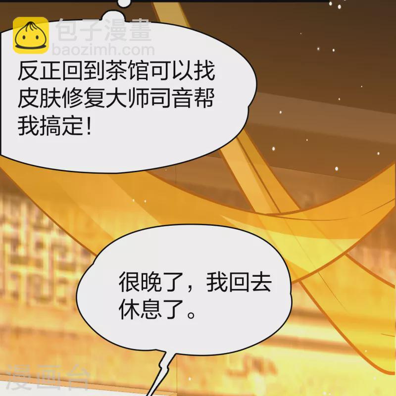🍚寻找前世之旅 第2季第167话 爱2 第11页
