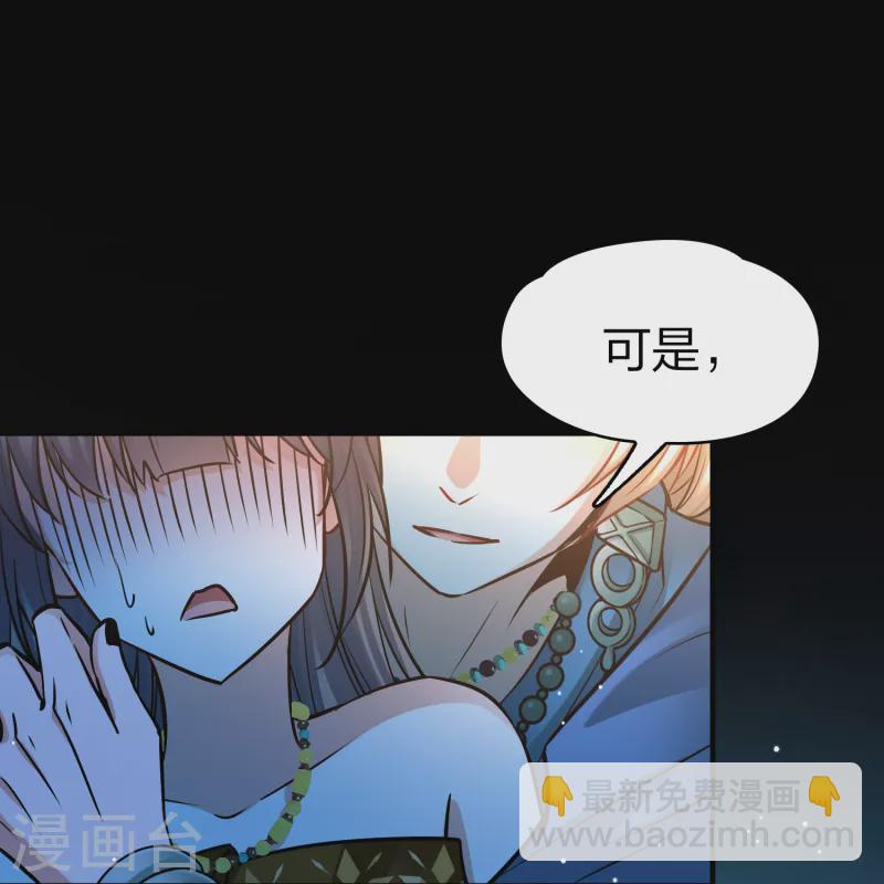 🍚寻找前世之旅 第2季第167话 爱2 第14页