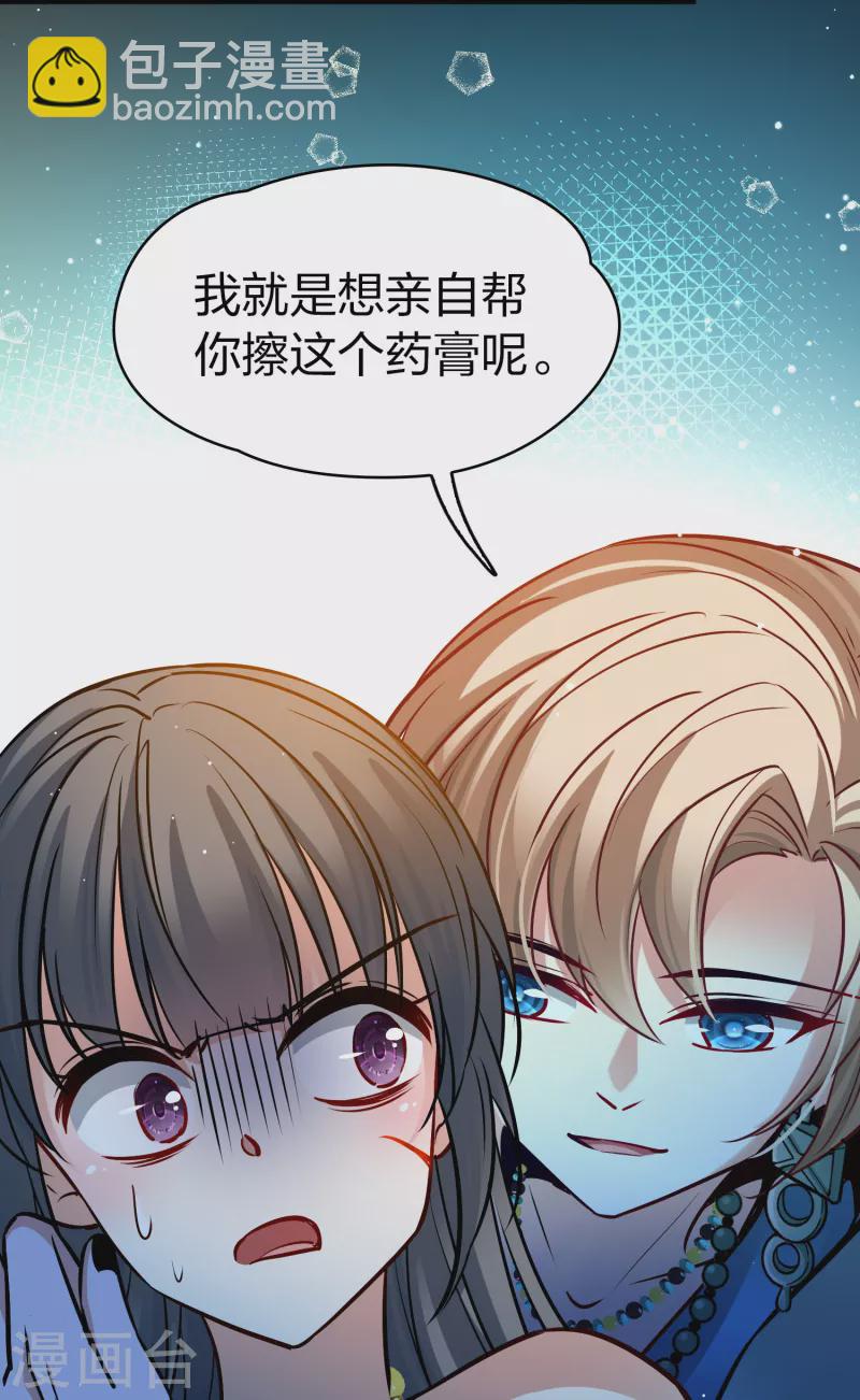 🍚寻找前世之旅 第2季第167话 爱2 第15页