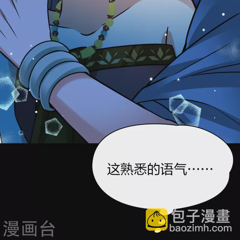🍚寻找前世之旅 第2季第167话 爱2 第16页