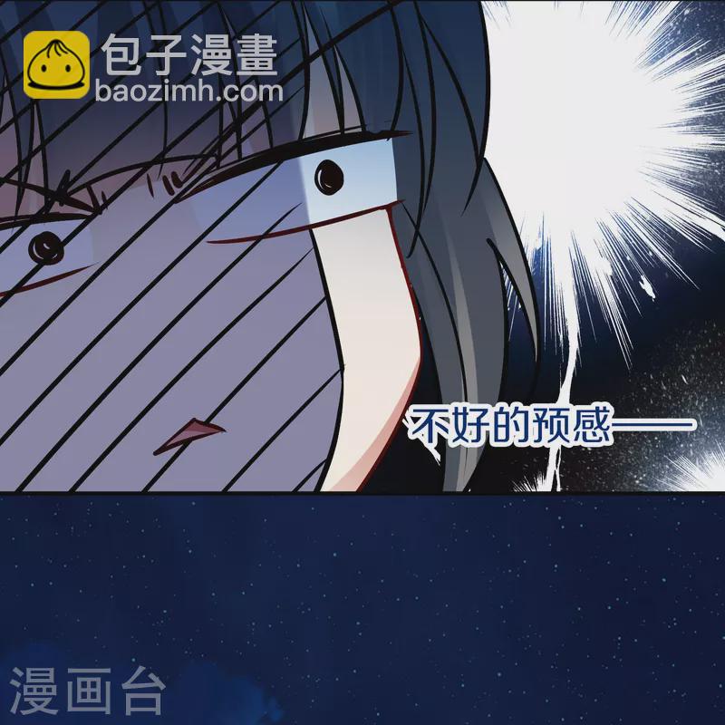 🍚寻找前世之旅 第2季第167话 爱2 第17页
