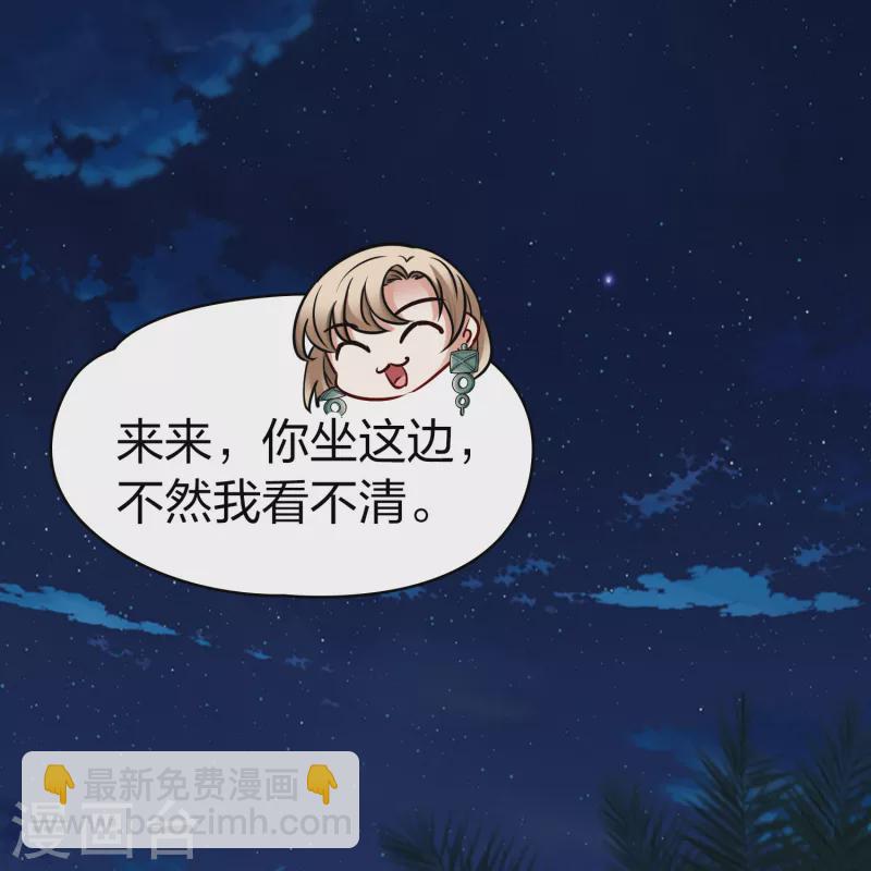 🍚寻找前世之旅 第2季第167话 爱2 第18页