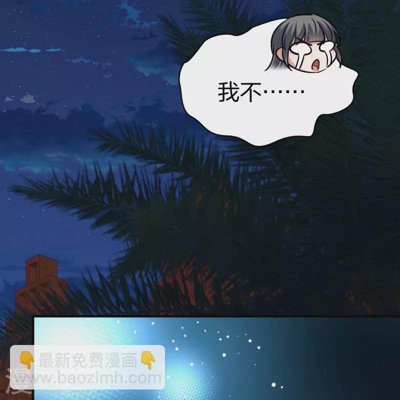 🍚寻找前世之旅 第2季第167话 爱2 第19页