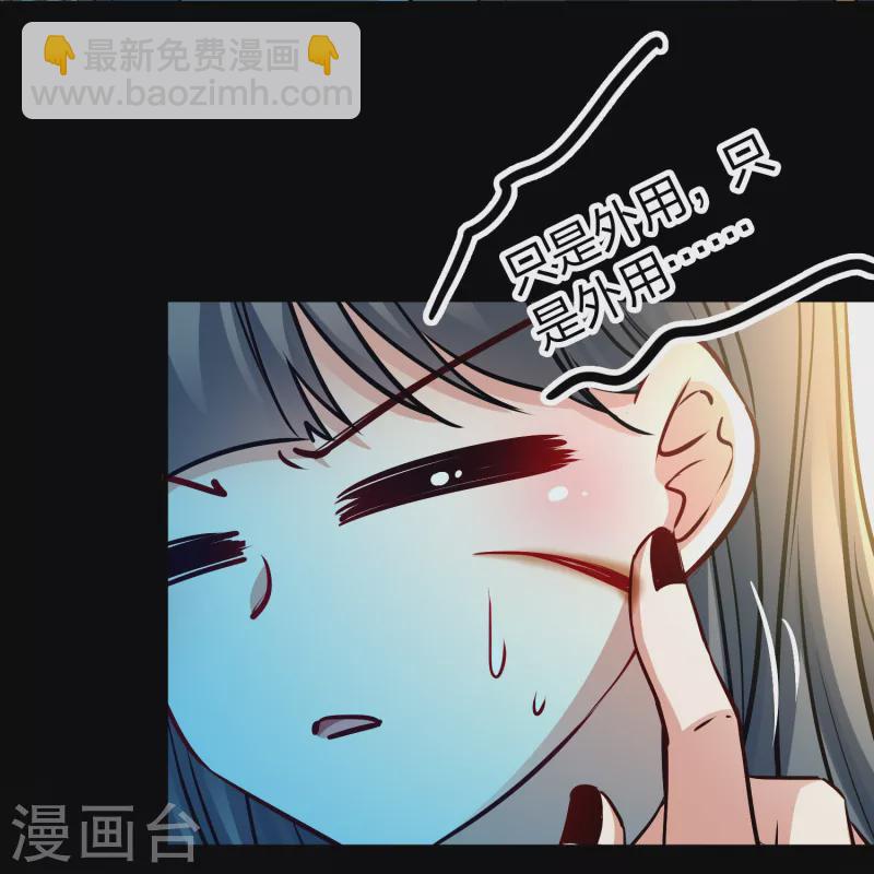 🍚寻找前世之旅 第2季第167话 爱2 第23页