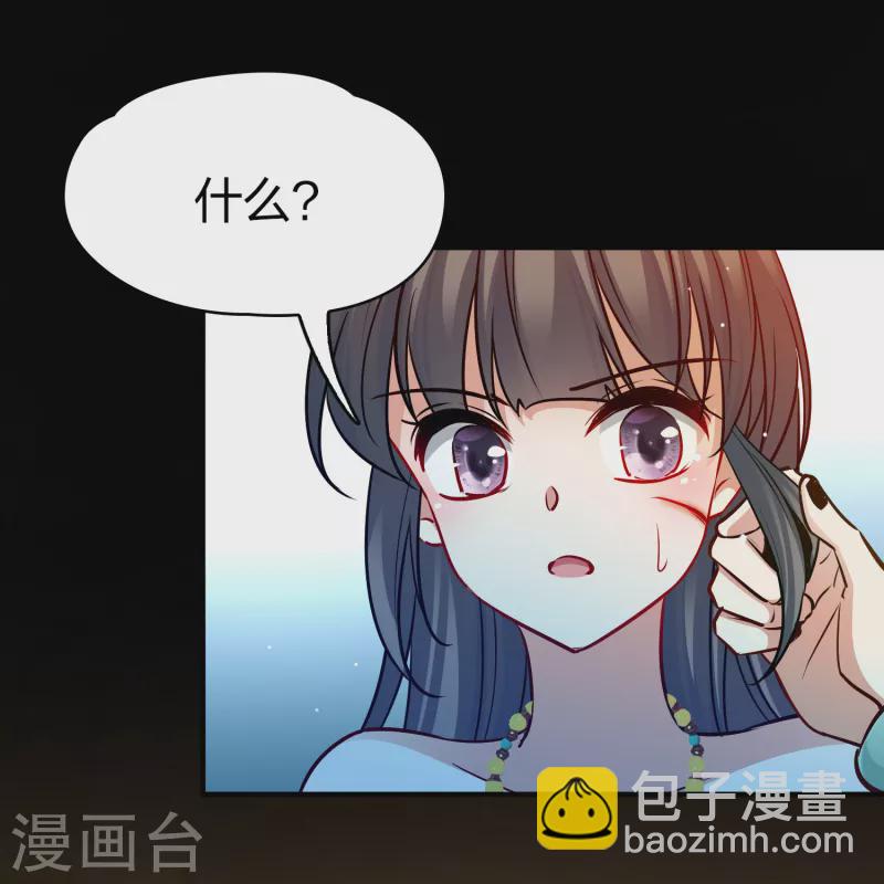 🍚寻找前世之旅 第2季第167话 爱2 第27页