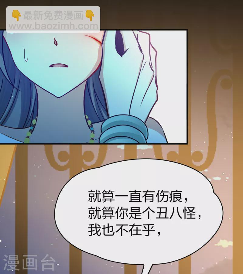🍚寻找前世之旅 第2季第167话 爱2 第28页
