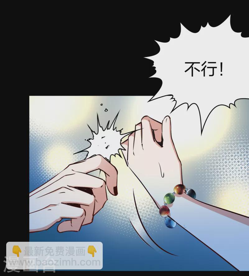 🍚寻找前世之旅 第2季第167话 爱2 第32页