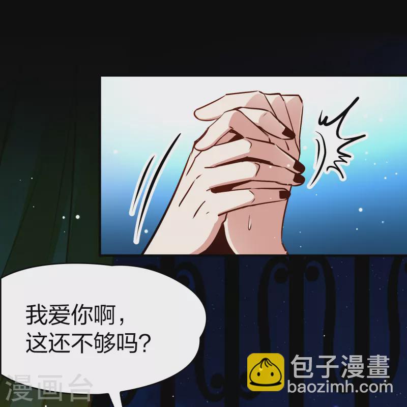 🍚寻找前世之旅 第2季第167话 爱2 第33页