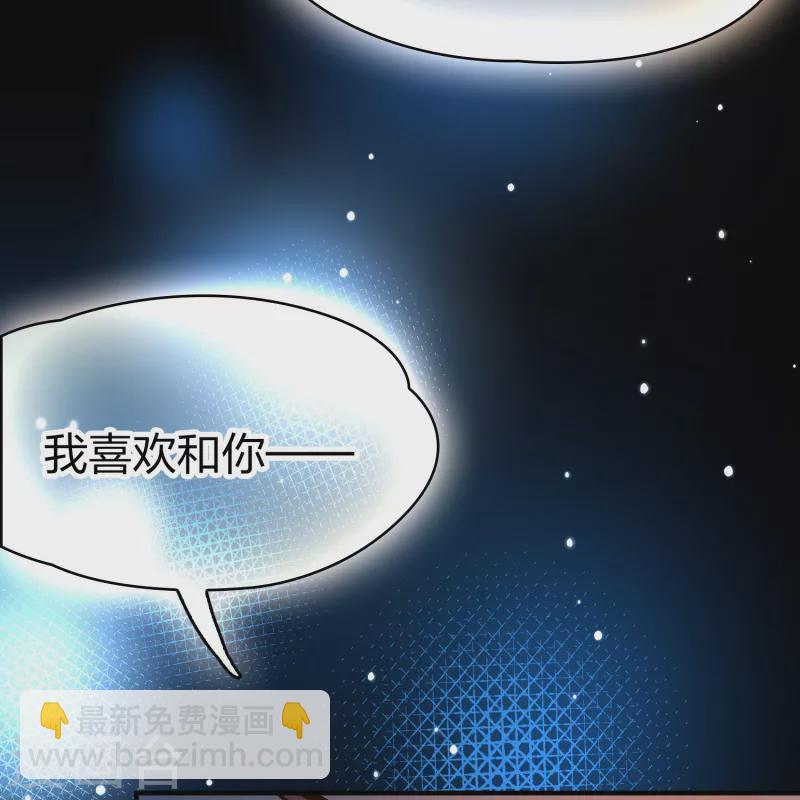 🍚寻找前世之旅 第2季第167话 爱2 第38页