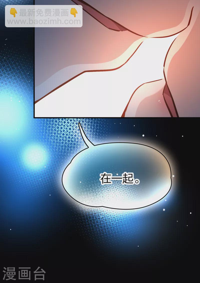 🍚寻找前世之旅 第2季第167话 爱2 第39页