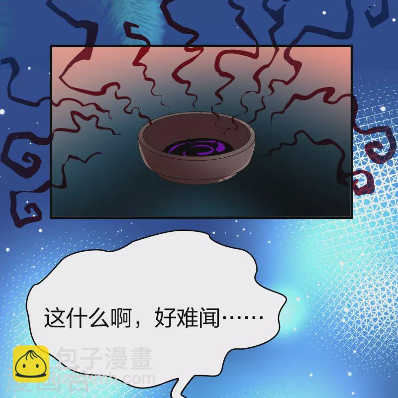 🍚寻找前世之旅 第2季第167话 爱2 第4页