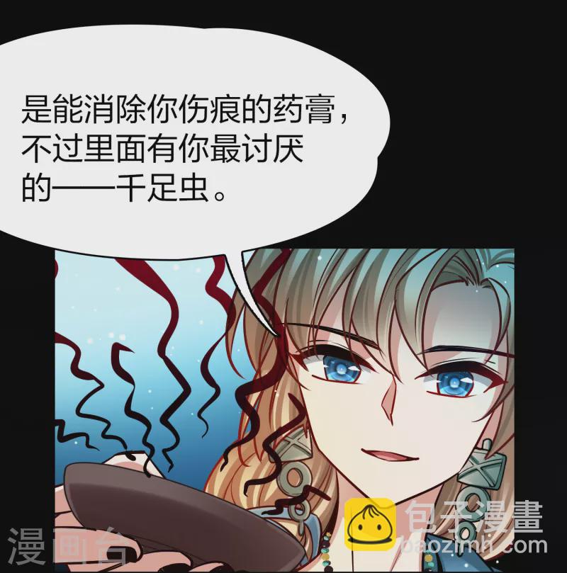 🍚寻找前世之旅 第2季第167话 爱2 第6页