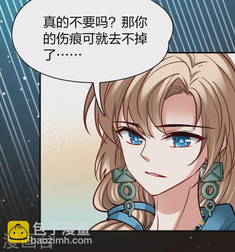 🍚寻找前世之旅 第2季第167话 爱2 第9页