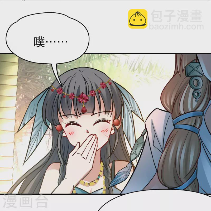 🍚寻找前世之旅 第2季第169话 赫兹梅克2 第11页