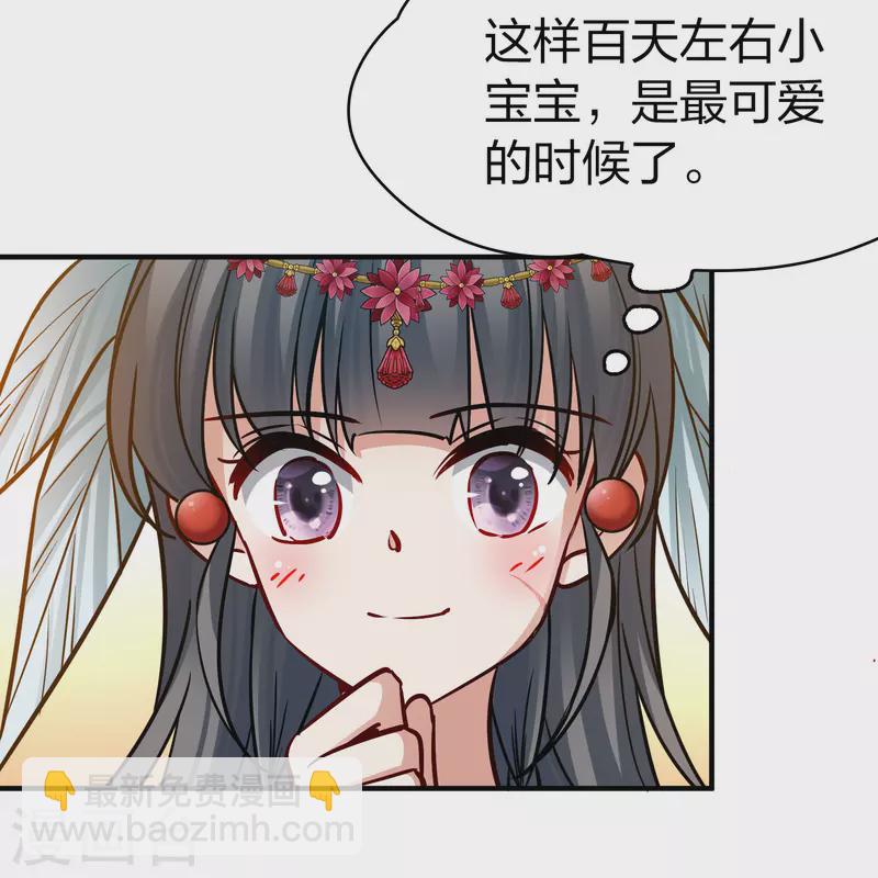 🍚寻找前世之旅 第2季第169话 赫兹梅克2 第12页
