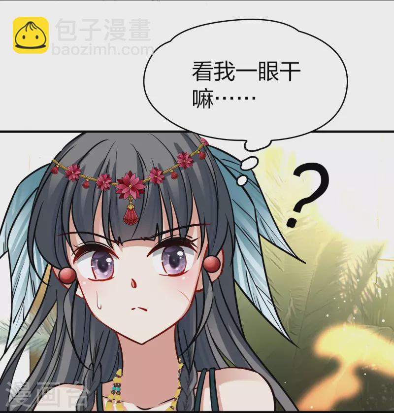 🍚寻找前世之旅 第2季第169话 赫兹梅克2 第17页