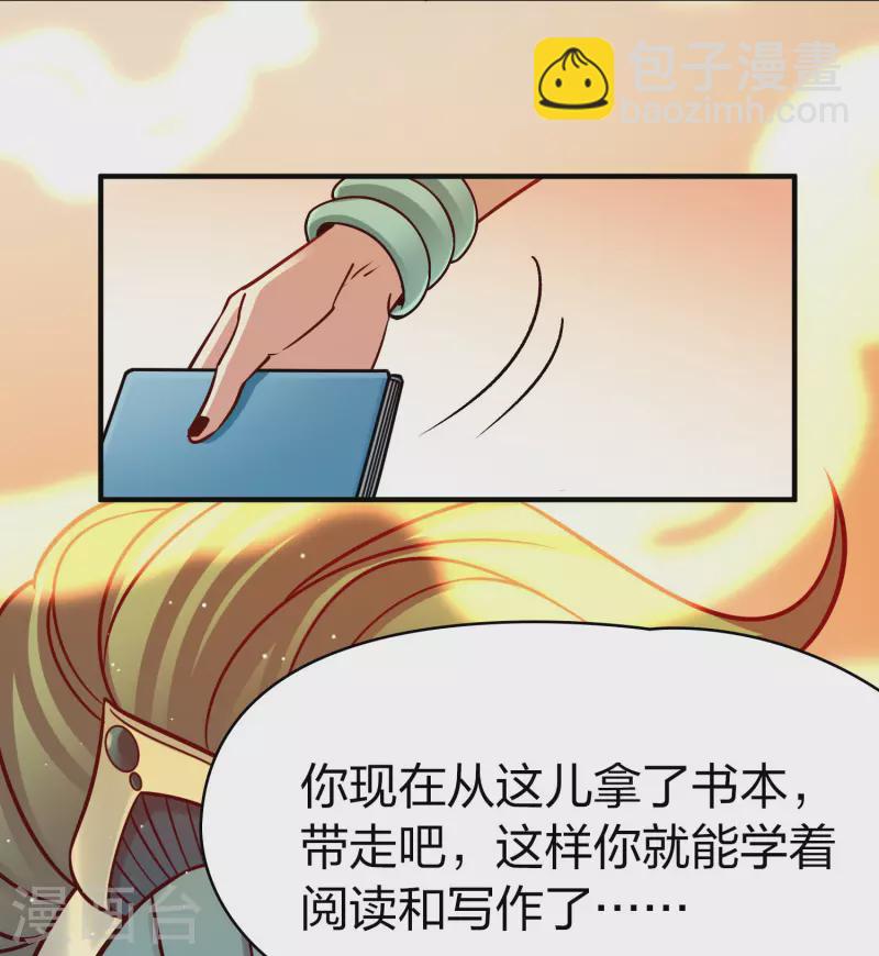 🍚寻找前世之旅 第2季第169话 赫兹梅克2 第18页