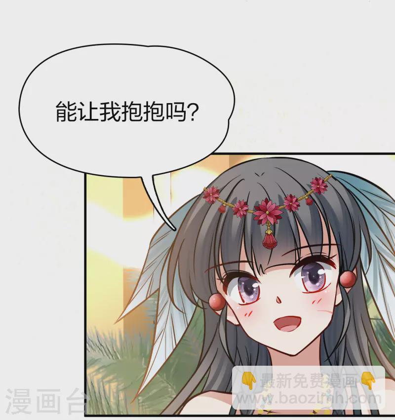 🍚寻找前世之旅 第2季第169话 赫兹梅克2 第21页