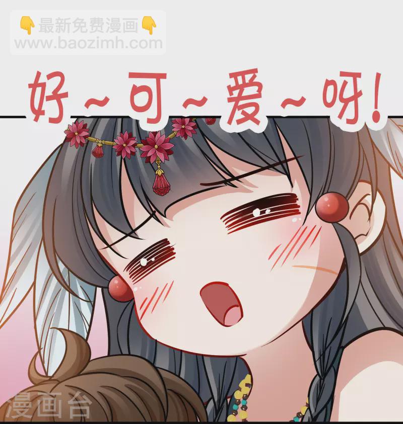 🍚寻找前世之旅 第2季第169话 赫兹梅克2 第26页