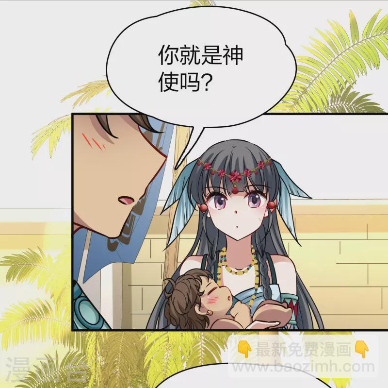 🍚寻找前世之旅 第2季第169话 赫兹梅克2 第27页