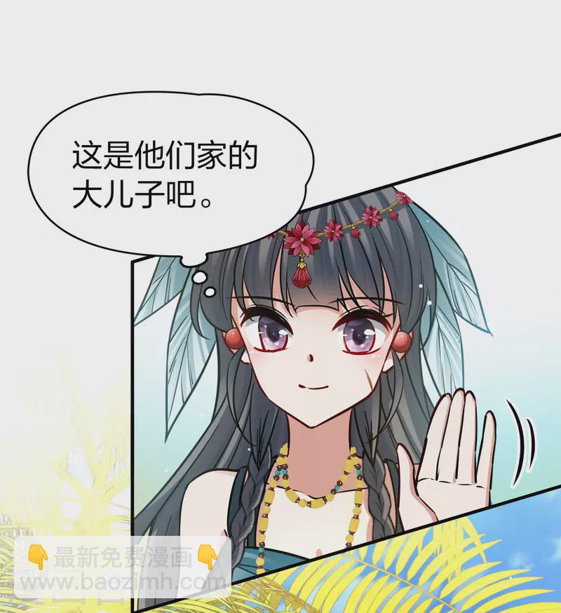 🍚寻找前世之旅 第2季第169话 赫兹梅克2 第3页