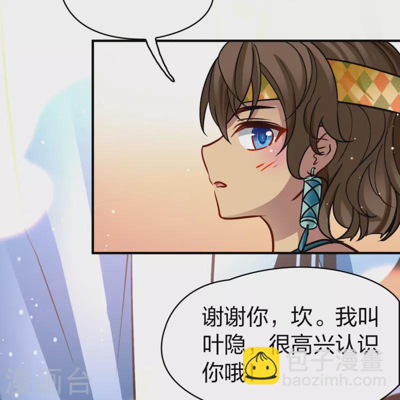 🍚寻找前世之旅 第2季第169话 赫兹梅克2 第34页