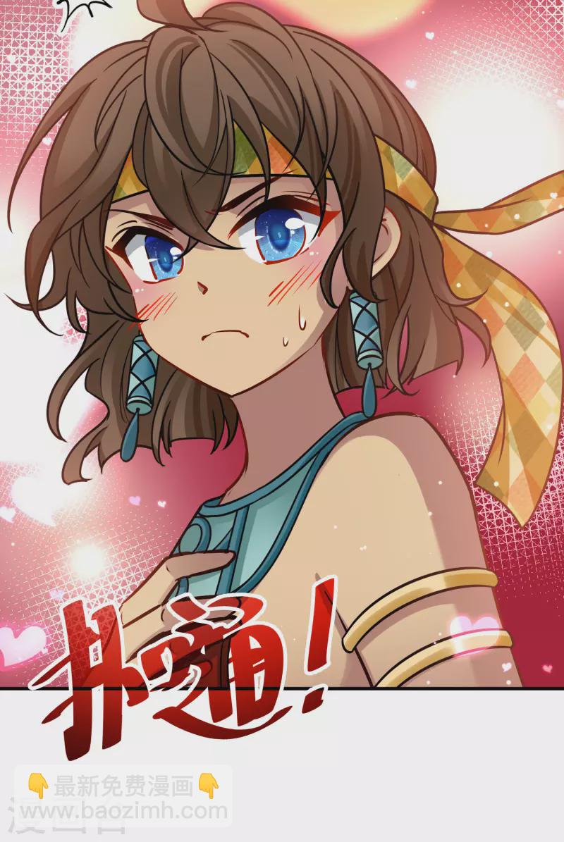 🍚寻找前世之旅 第2季第169话 赫兹梅克2 第37页