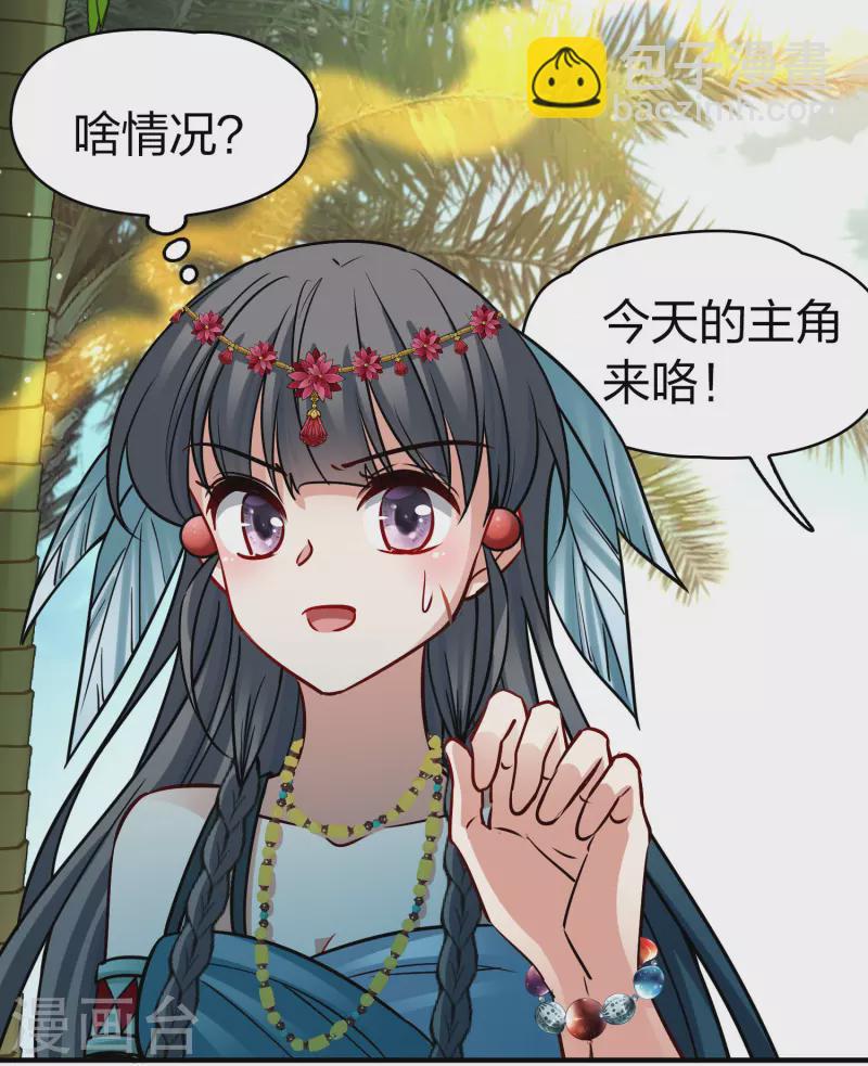 🍚寻找前世之旅 第2季第169话 赫兹梅克2 第5页