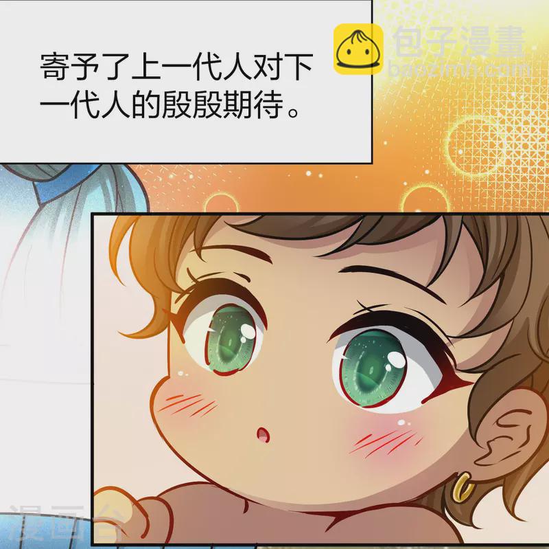 🍚寻找前世之旅 第2季第169话 赫兹梅克2 第9页
