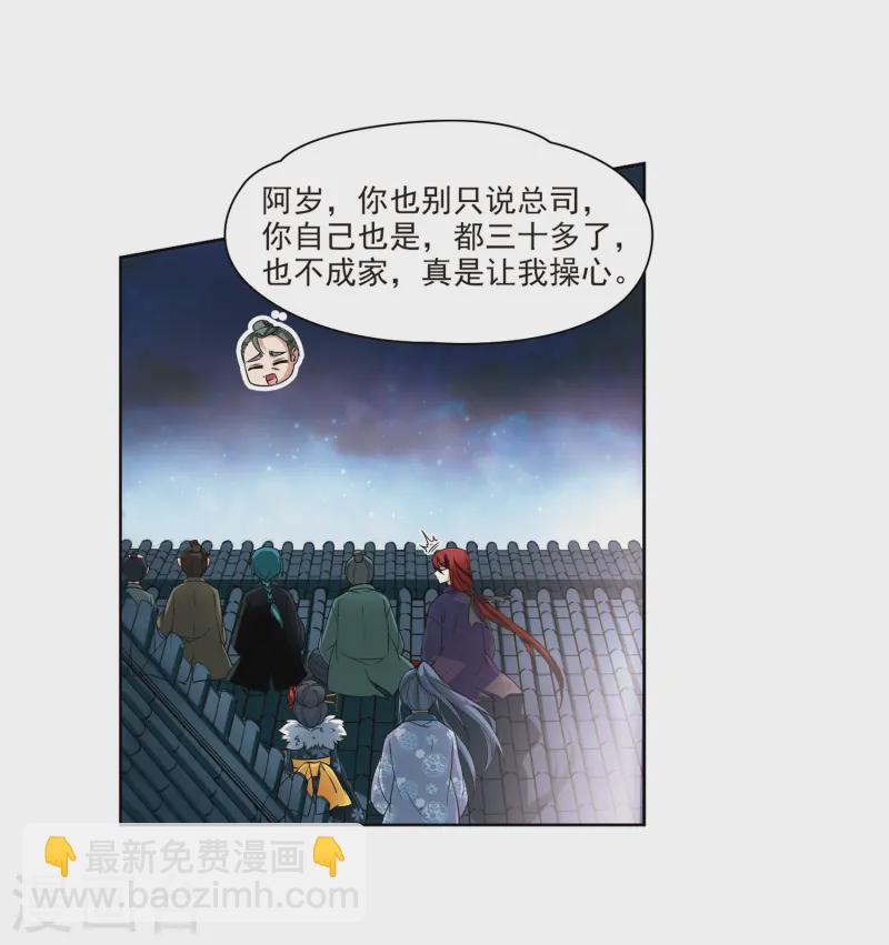 🍚寻找前世之旅 第71话 京都烟花2 第10页